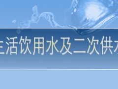 GB/T 5750-2023解析光譜儀器在生活飲用水無機項目檢測中的應(yīng)用情況?
