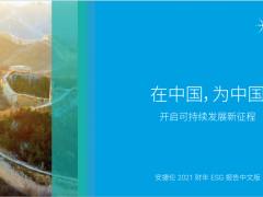 安捷倫在可持續(xù)發(fā)展、科技創(chuàng)新等方面榮獲美國(guó)最可持續(xù)發(fā)展公司百?gòu)?qiáng)等獎(jiǎng)項(xiàng)