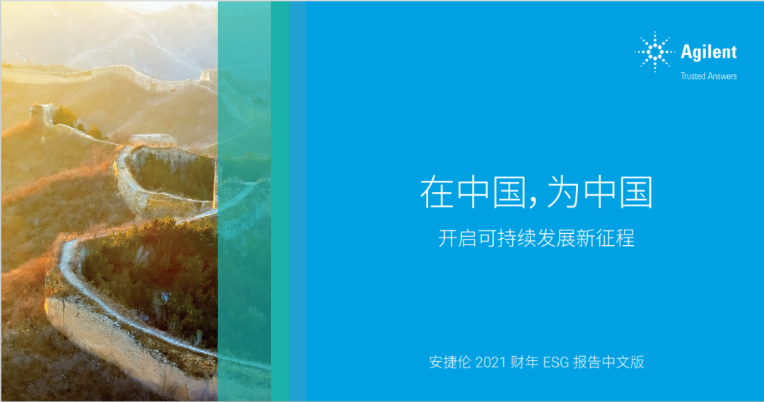 安捷倫科技獲獎(jiǎng)