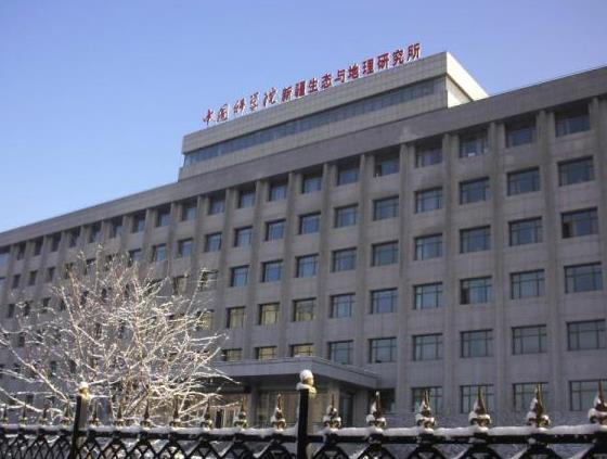 中國科學(xué)院新疆生態(tài)與地理研究所