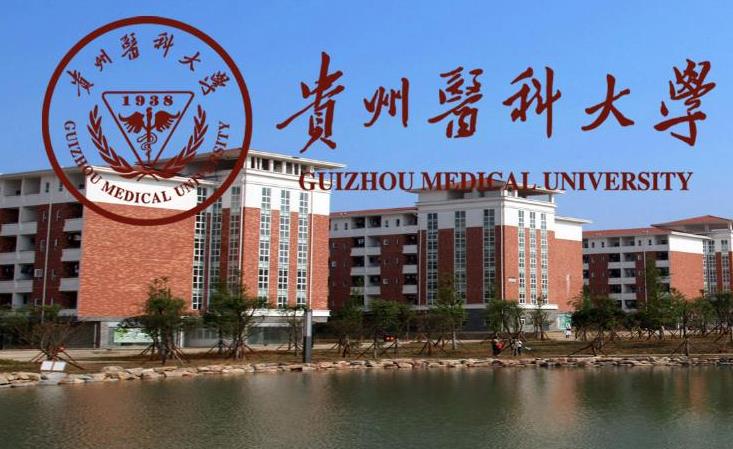 貴州醫(yī)科大學(xué)預(yù)算709萬(wàn) 采購(gòu)靜電場(chǎng)超高分辨液質(zhì)聯(lián)用儀