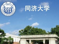 同濟大學(xué)預(yù)算225萬元 公開招標氣相色譜-三重串聯(lián)四極桿質(zhì)譜聯(lián)用儀