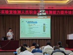北分瑞利參加黑龍江省疾控實驗室檢測人員職業(yè)衛(wèi)生檢測能力提升會