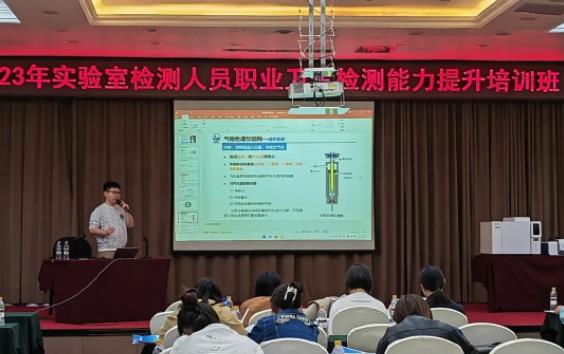 黑龍江省疾控2023年實(shí)驗(yàn)室檢測(cè)人員職業(yè)衛(wèi)生檢測(cè)能力提升培訓(xùn)會(huì)