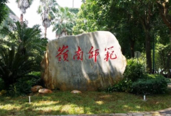 嶺南師范學(xué)院采購X射線光電子能譜儀