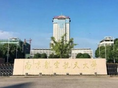 南京航空航天大學(xué)分析測試中心預(yù)算460萬元 采購小角X射線散射儀