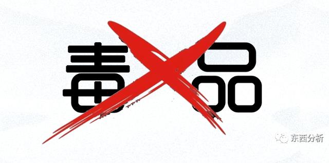 可卡因、冰毒和氯胺酮三種毒品的測(cè)定