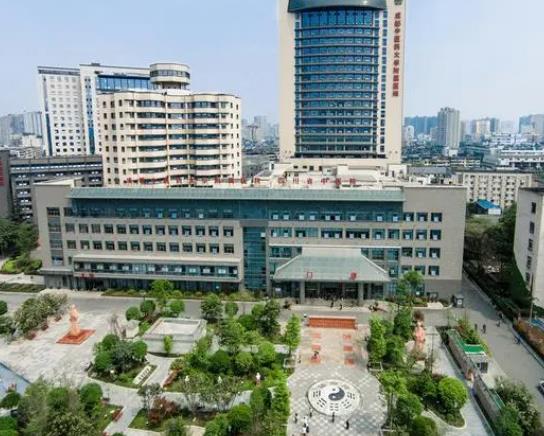 成都中醫(yī)藥大學附屬醫(yī)院