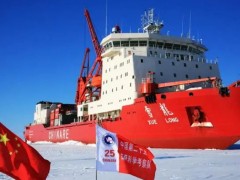 中國極地研究中心預算616萬元 招標采購無人艇及多波束測深儀