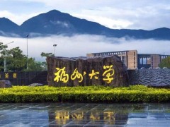 福州大學(xué)預(yù)算90萬元 公開招標(biāo)采購元素分析儀
