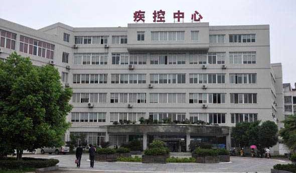 莆田市涵江區(qū)疾控中心