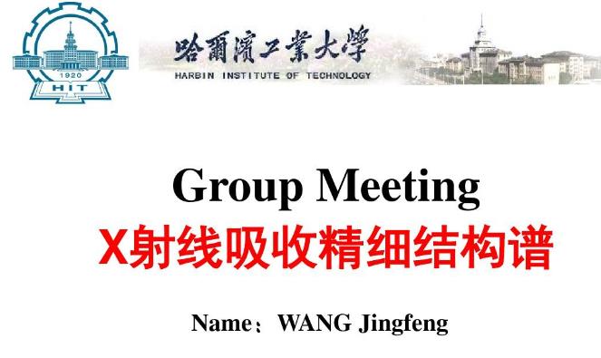 X光射線吸收精細(xì)結(jié)構(gòu)譜儀