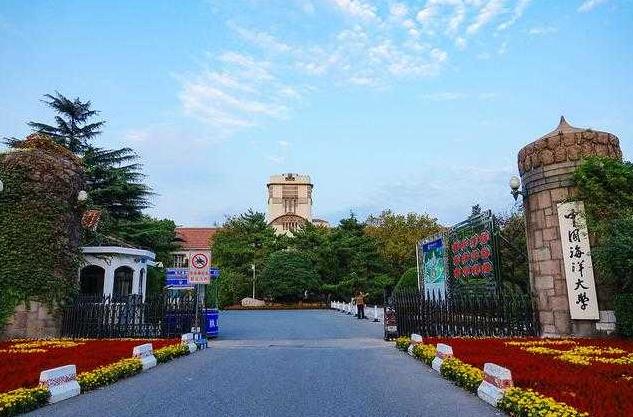 中國海洋大學(xué)