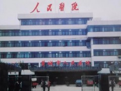 石家莊市藁城人民醫(yī)院預(yù)算180萬元 招標(biāo)采購全自動(dòng)生化分析儀