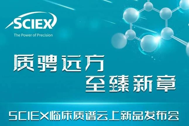 液相色譜串聯(lián)質(zhì)譜檢測系統(tǒng)Citrine? Triple Quad? System