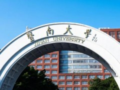 暨南大學(xué)預(yù)算298.148萬元 公開招標(biāo)采購基礎(chǔ)力學(xué)實(shí)驗(yàn)教學(xué)平臺建設(shè)