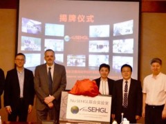 阿美特克旗下Nu儀器與中國(guó)地質(zhì)大學(xué)(北京)舉行聯(lián)合實(shí)驗(yàn)室揭牌儀式