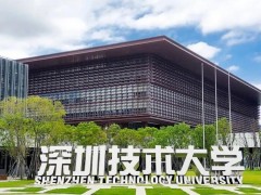 深圳技術大學預算429萬元 招標采購酶標儀一批