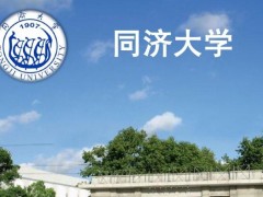 同濟(jì)大學(xué)2482萬元 采購(gòu)中淺水多波束測(cè)深儀、船載超短基線定位系統(tǒng)等儀器設(shè)備