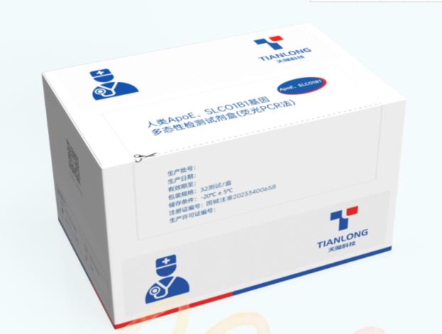 人類ApoE、SLCO1B1基因多態(tài)性檢測試劑
