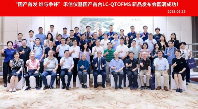 四極桿飛行時(shí)間液質(zhì)聯(lián)用儀LC-QTOF 7000