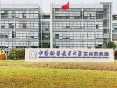 中國科學(xué)技術(shù)大學(xué)蘇州高等研究院預(yù)算98萬元 采購半導(dǎo)體分析儀