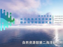 自然資源部第二海洋研究所90萬 采購(gòu)葉綠素?zé)晒鉁y(cè)量?jī)x及高光譜成像儀設(shè)備等