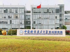 中國科學(xué)技術(shù)大學(xué)蘇州高等研究院預(yù)算98萬元 采購紅外分析儀