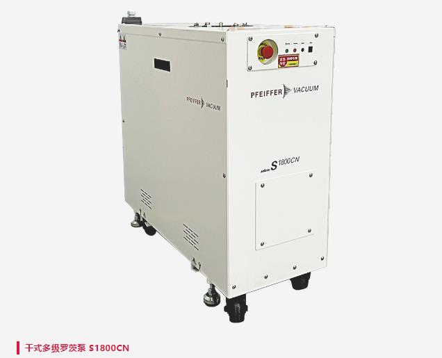 S1800CN干式多級(jí)羅茨泵
