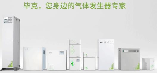 畢克氣體氮?dú)?氫氣發(fā)生器