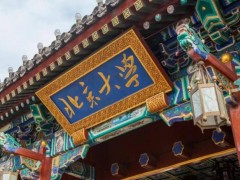 北京大學(xué)前沿交叉學(xué)科研究院預(yù)算140萬元 招標(biāo)采購流式細(xì)胞分析儀