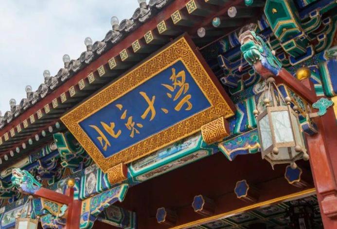 北京大學(xué)qian沿交叉學(xué)科研究院
