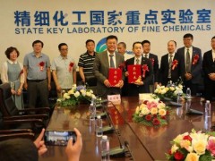 大連理工大學(xué)化工學(xué)院與東京理化器械株式會(huì)社共建示范實(shí)驗(yàn)室揭牌