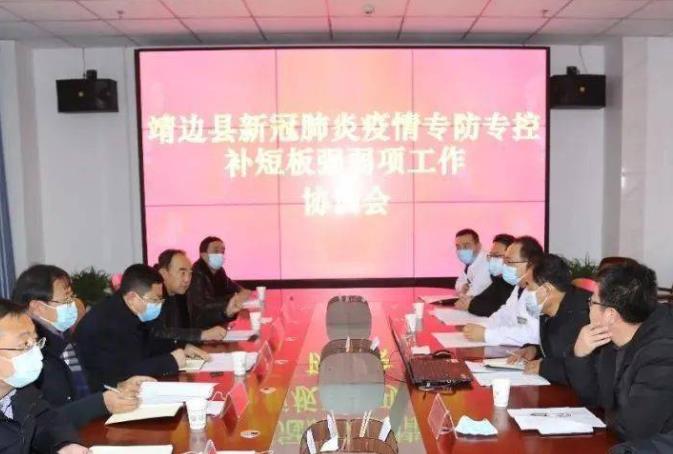 靖邊縣疾病預(yù)防控制中心