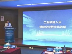 北裕分析儀器股份有限公司等六家企業(yè)與上海聯(lián)通達(dá)成戰(zhàn)略合作
