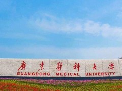 廣東醫(yī)科大學(xué)預(yù)算165萬 購(gòu)置實(shí)時(shí)熒光定量PCR儀等科研儀器設(shè)備