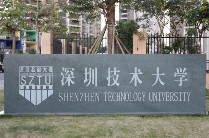 深圳技術大學預算268萬 采購光衍射定量研究、光電探測原理實驗系統(tǒng)