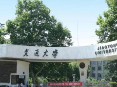 西安交通大學(xué)預(yù)算170萬(wàn)元 磋商采購(gòu)高溫同步熱分析儀
