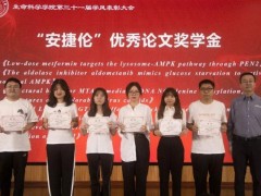 安捷倫在廈門大學生命科學學院設(shè)立獎學金 助力生命科學領(lǐng)域?qū)W習和研究