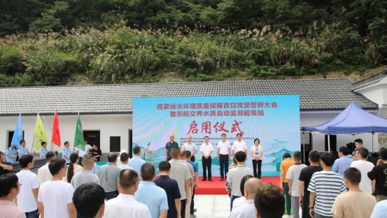 鳩坑口水質(zhì)自動監(jiān)測chao級站正式啟用