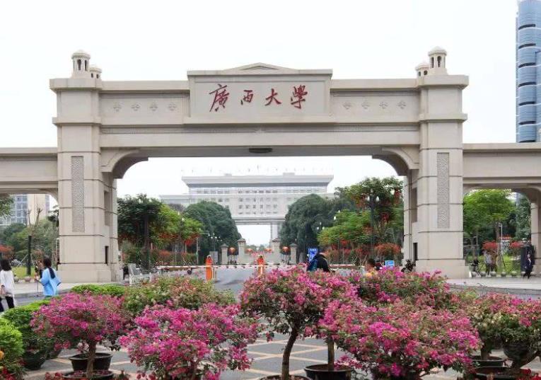 廣西大學(xué)