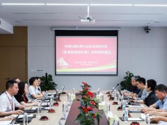 儀器儀表行業(yè)協(xié)會召開團體標(biāo)準(zhǔn)T/CIMA 0089《多參數(shù)智能水表》送審稿審查會