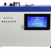 SHR-15B燃燒熱實(shí)驗(yàn)裝置（一體化）
