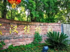中國(guó)科學(xué)院武漢植物園預(yù)算125萬(wàn)元 采購(gòu)動(dòng)態(tài)反應(yīng)模式無(wú)機(jī)元素分析儀