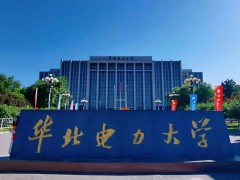 華北電力大學(xué)(保定)預(yù)算76萬(wàn)元 公開采購(gòu)動(dòng)態(tài)熱機(jī)械分析儀