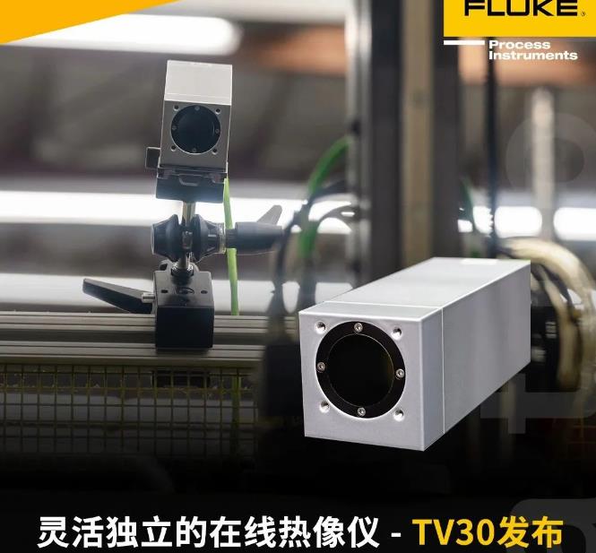 中高性能工業(yè)熱成像系統(tǒng)ThermoView TV30