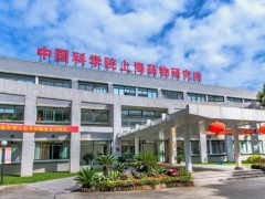 中國科學(xué)院上海藥物研究所預(yù)算290萬 公開招標采購分子互作檢測儀