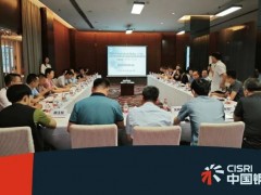 中國(guó)材料與試驗(yàn)標(biāo)準(zhǔn)化委員會(huì)召開委員會(huì)議暨十四項(xiàng)團(tuán)體標(biāo)準(zhǔn)立項(xiàng)論證會(huì)