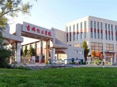 吉林化工學(xué)院預(yù)算490萬元 采購高分辨氣質(zhì)連用儀