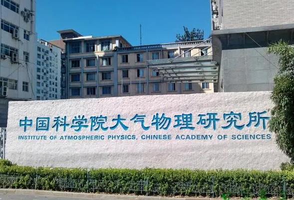 中國科學院大氣物理研究所